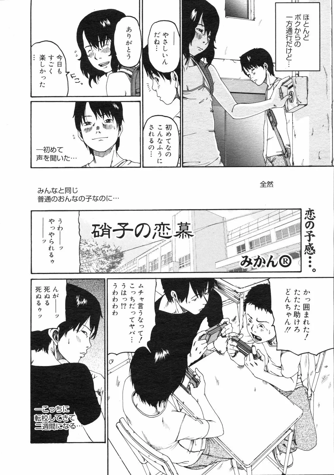 Page 300