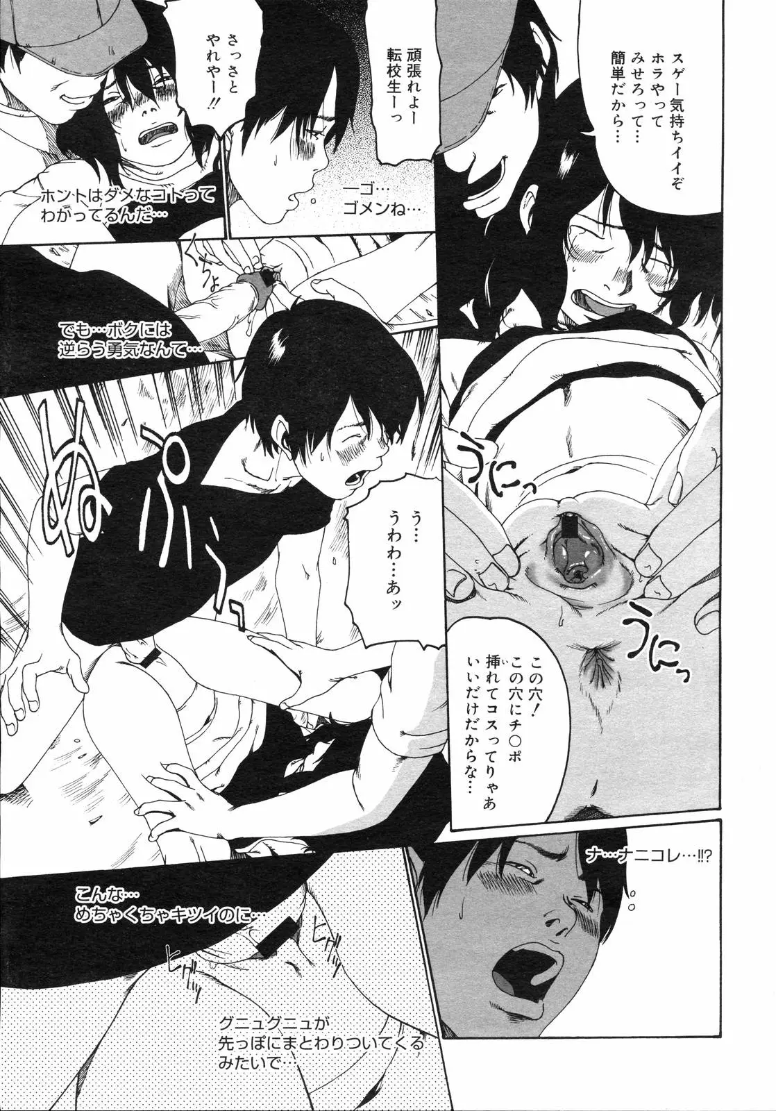 Page 307