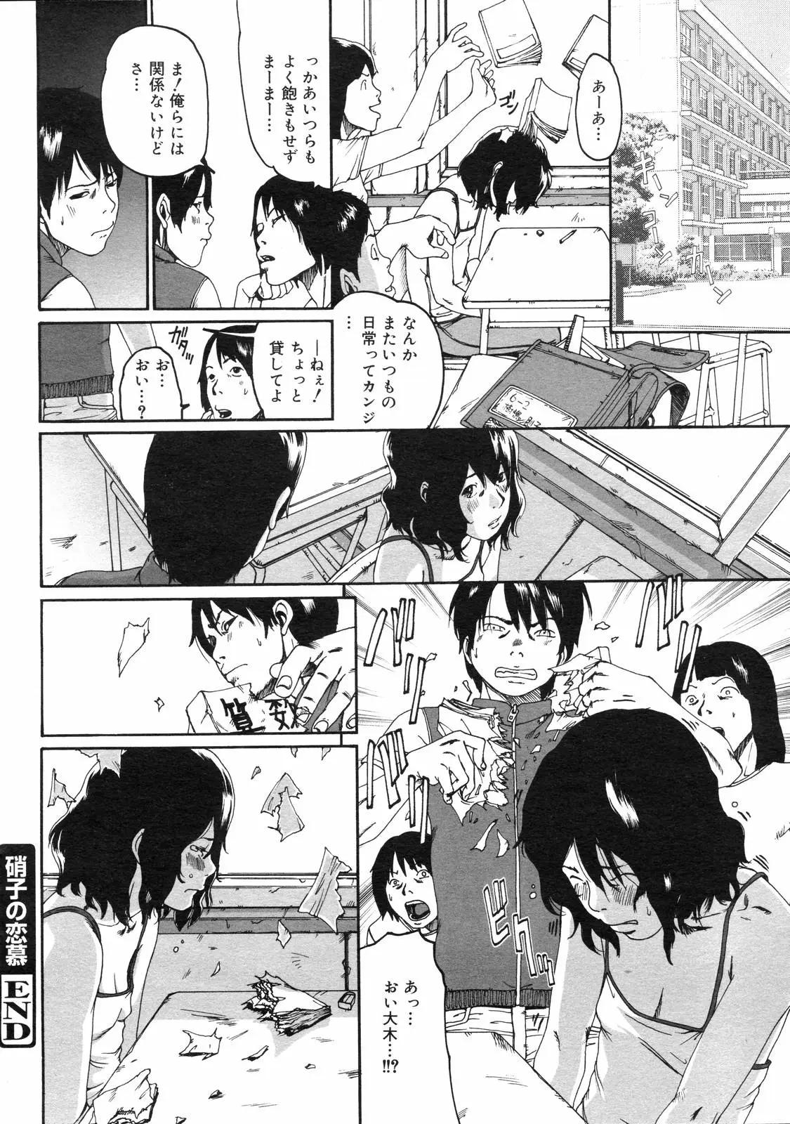 Page 314