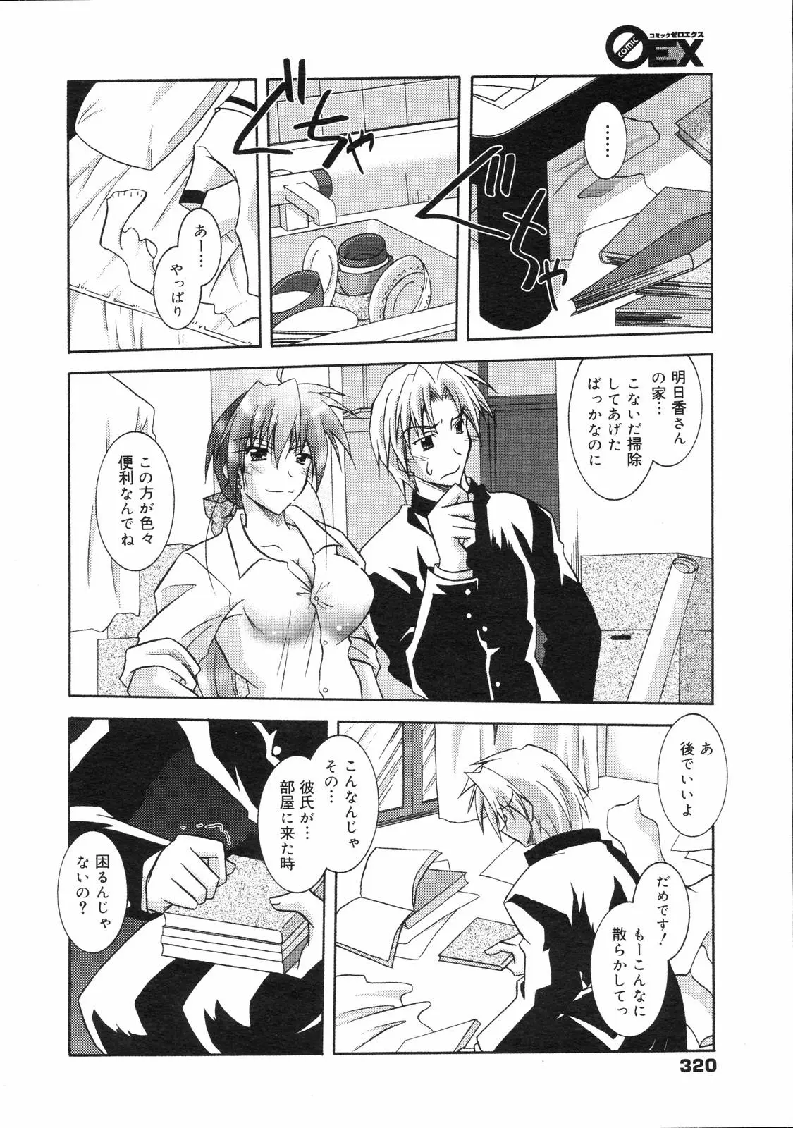 Page 318