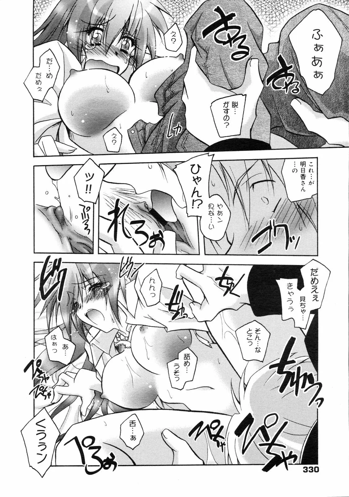 Page 328
