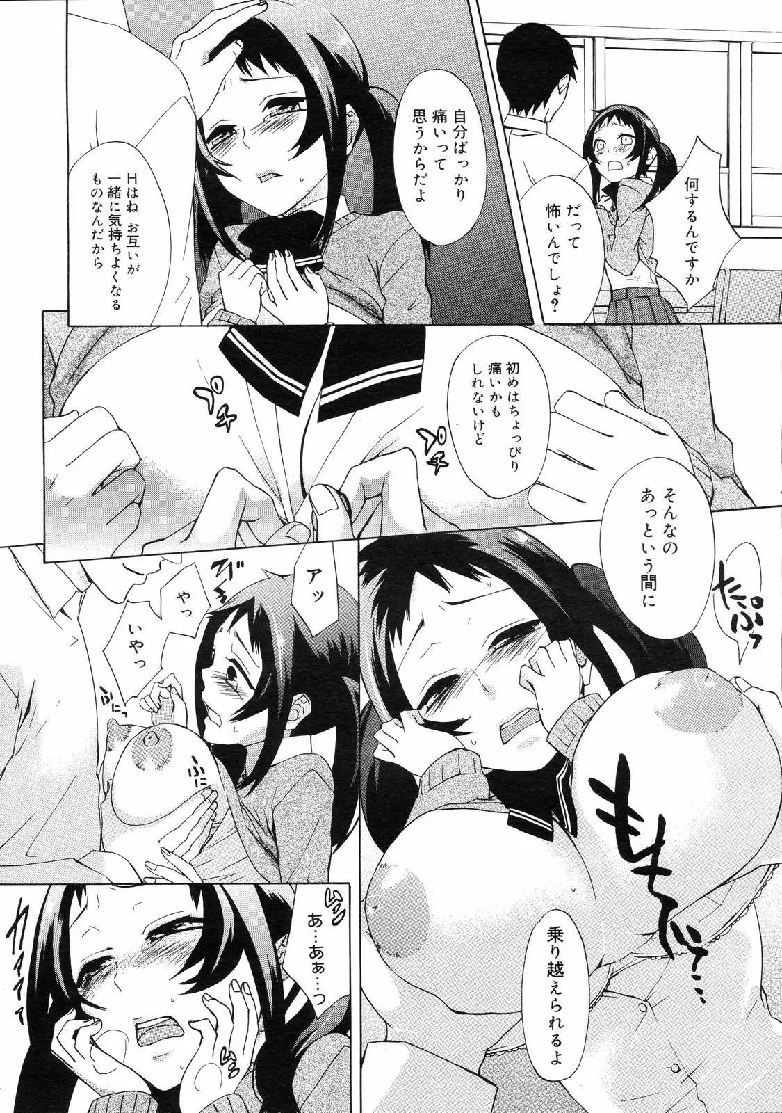 Page 342
