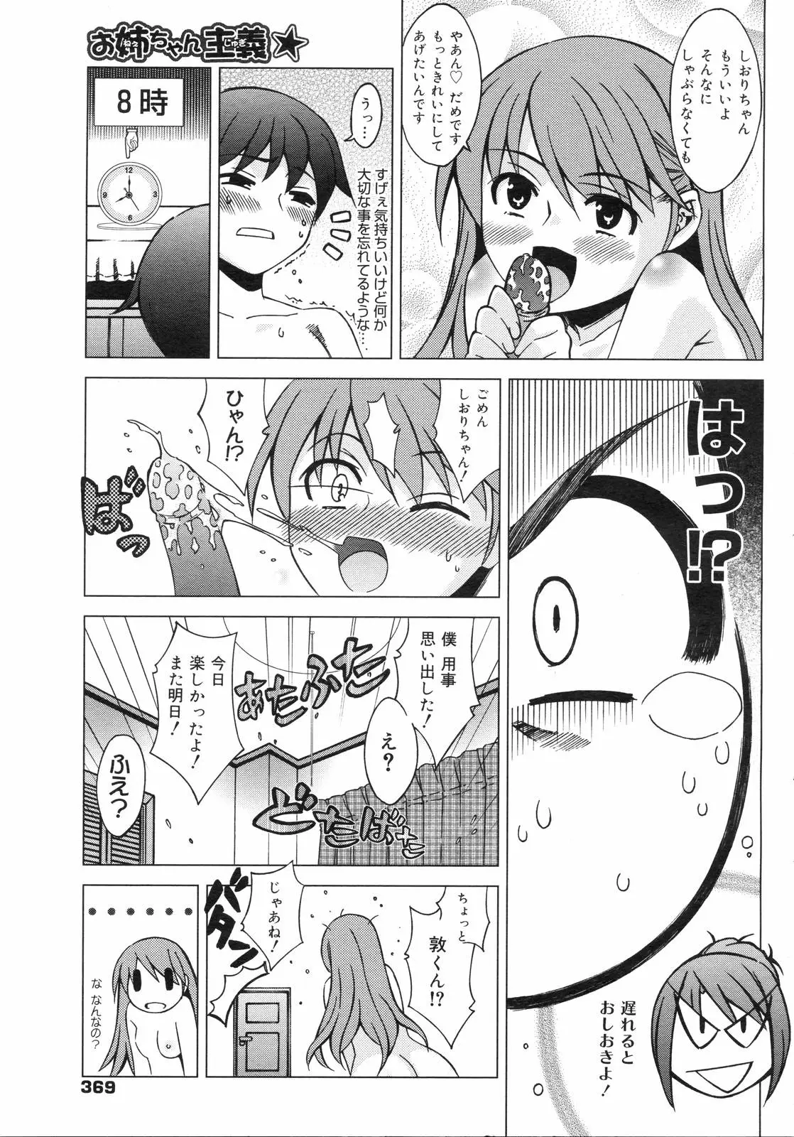 Page 367