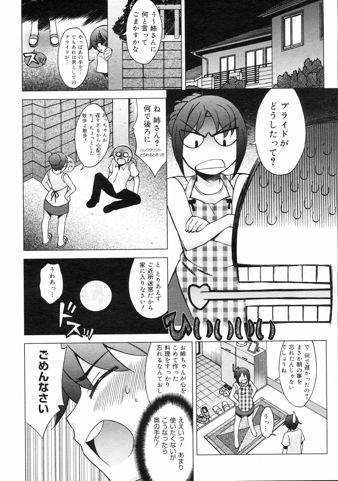 Page 368