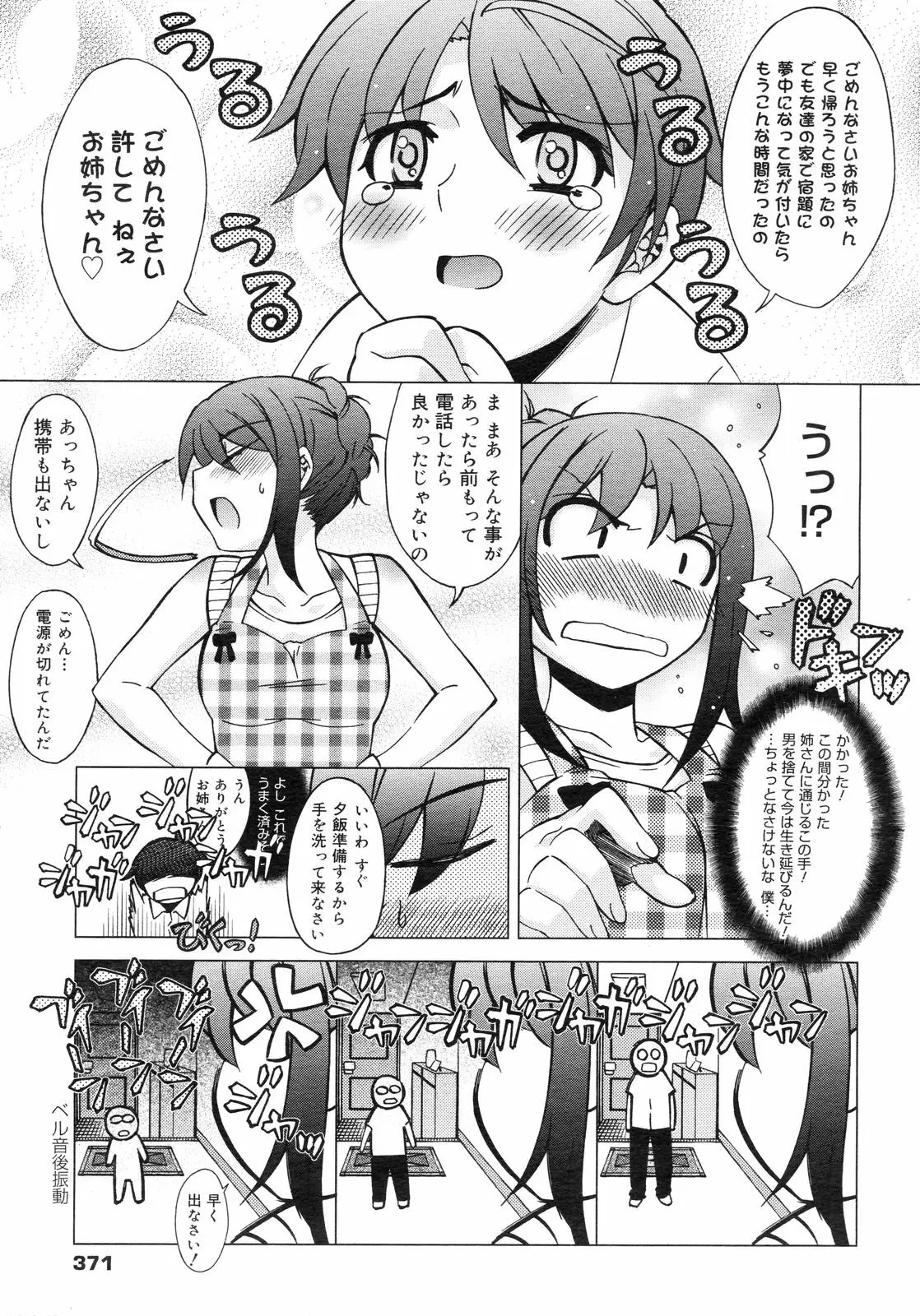 Page 369