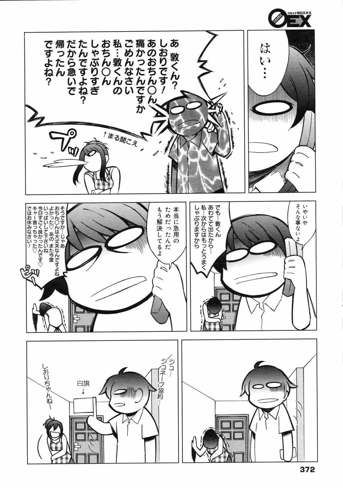 Page 370