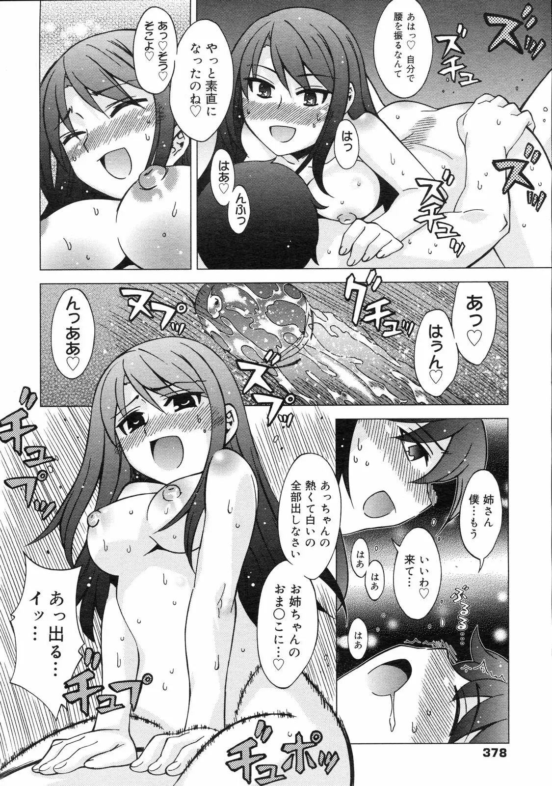 Page 376