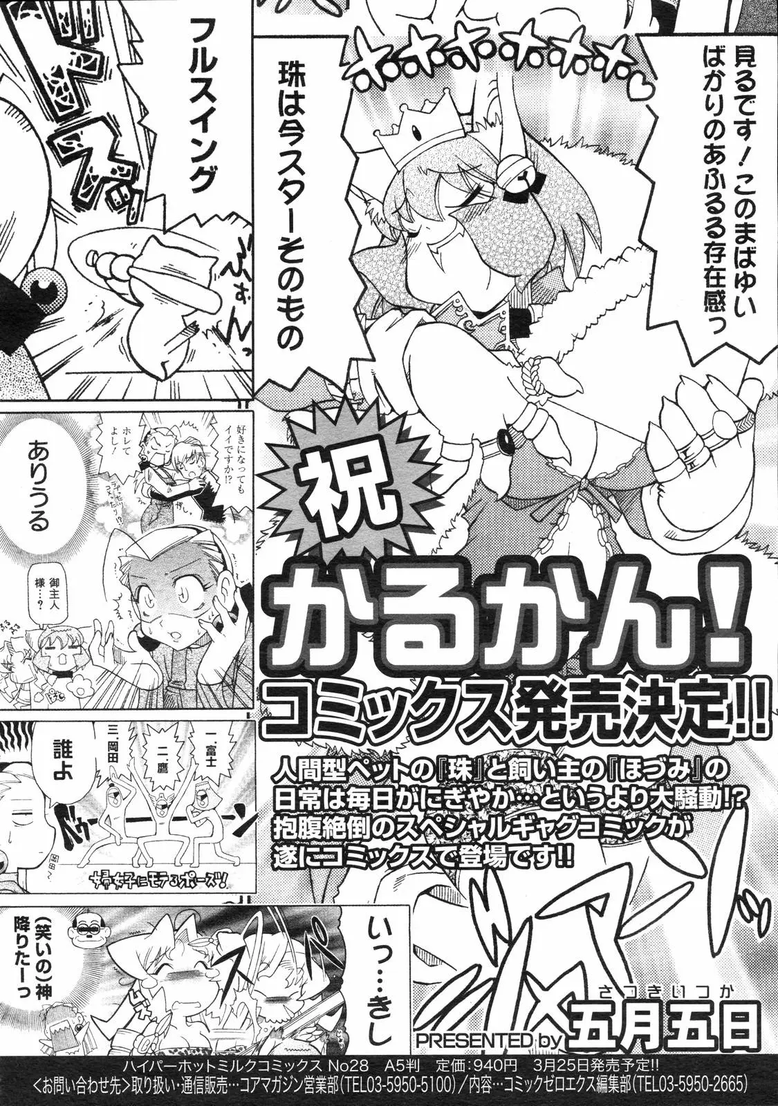 Page 380