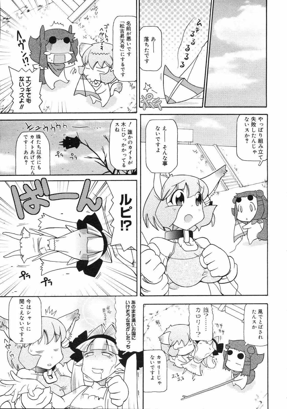 Page 383
