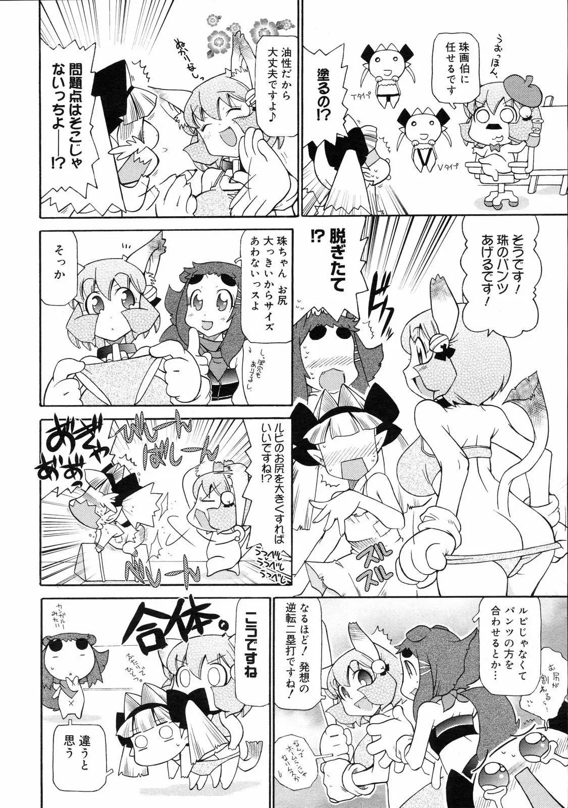 Page 386