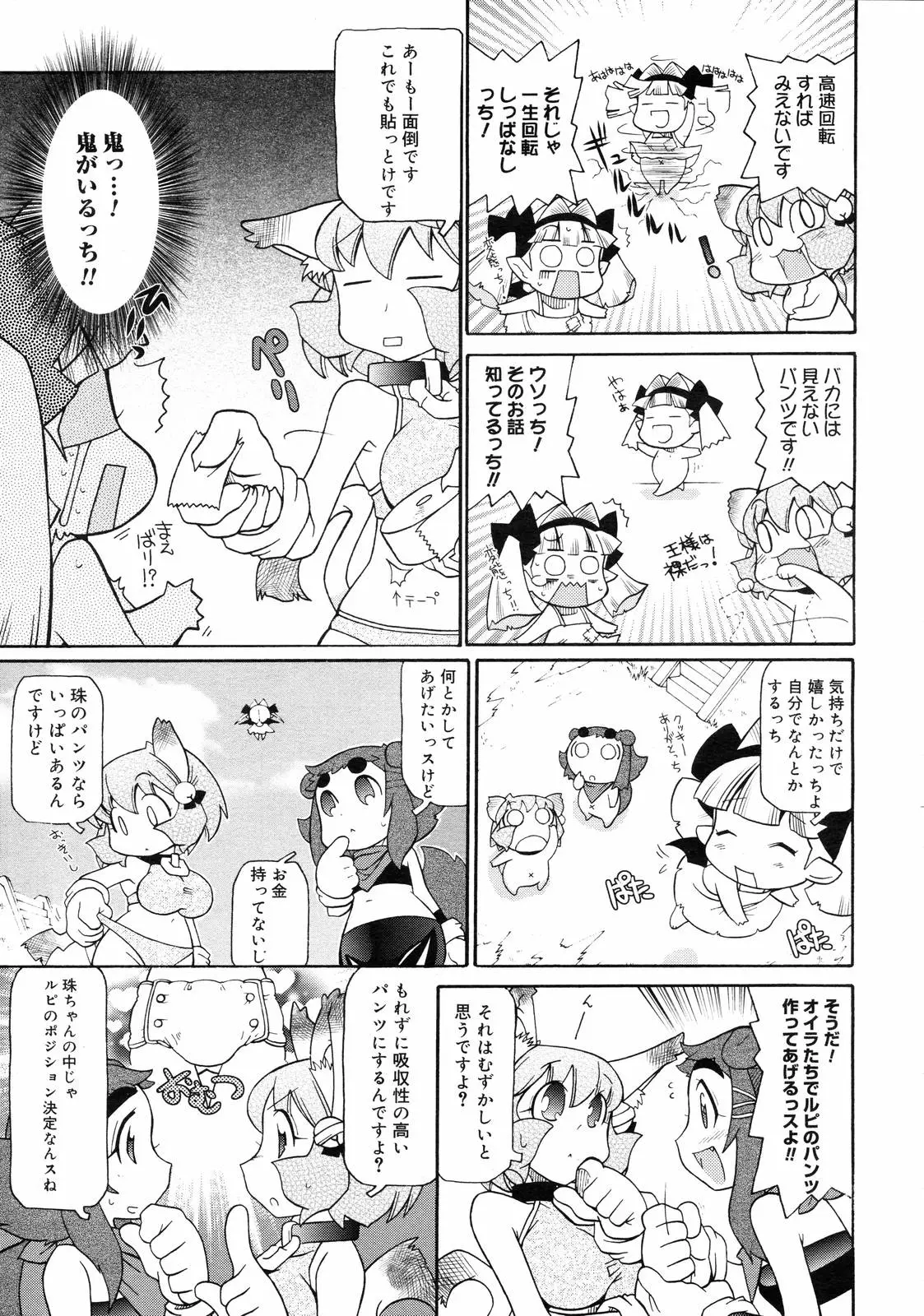 Page 387