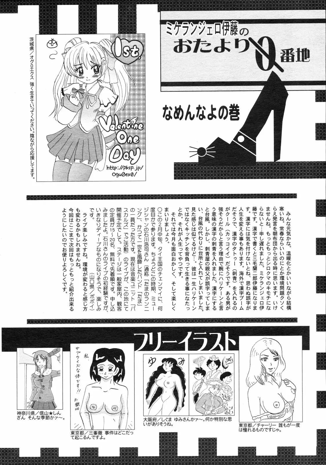 Page 392
