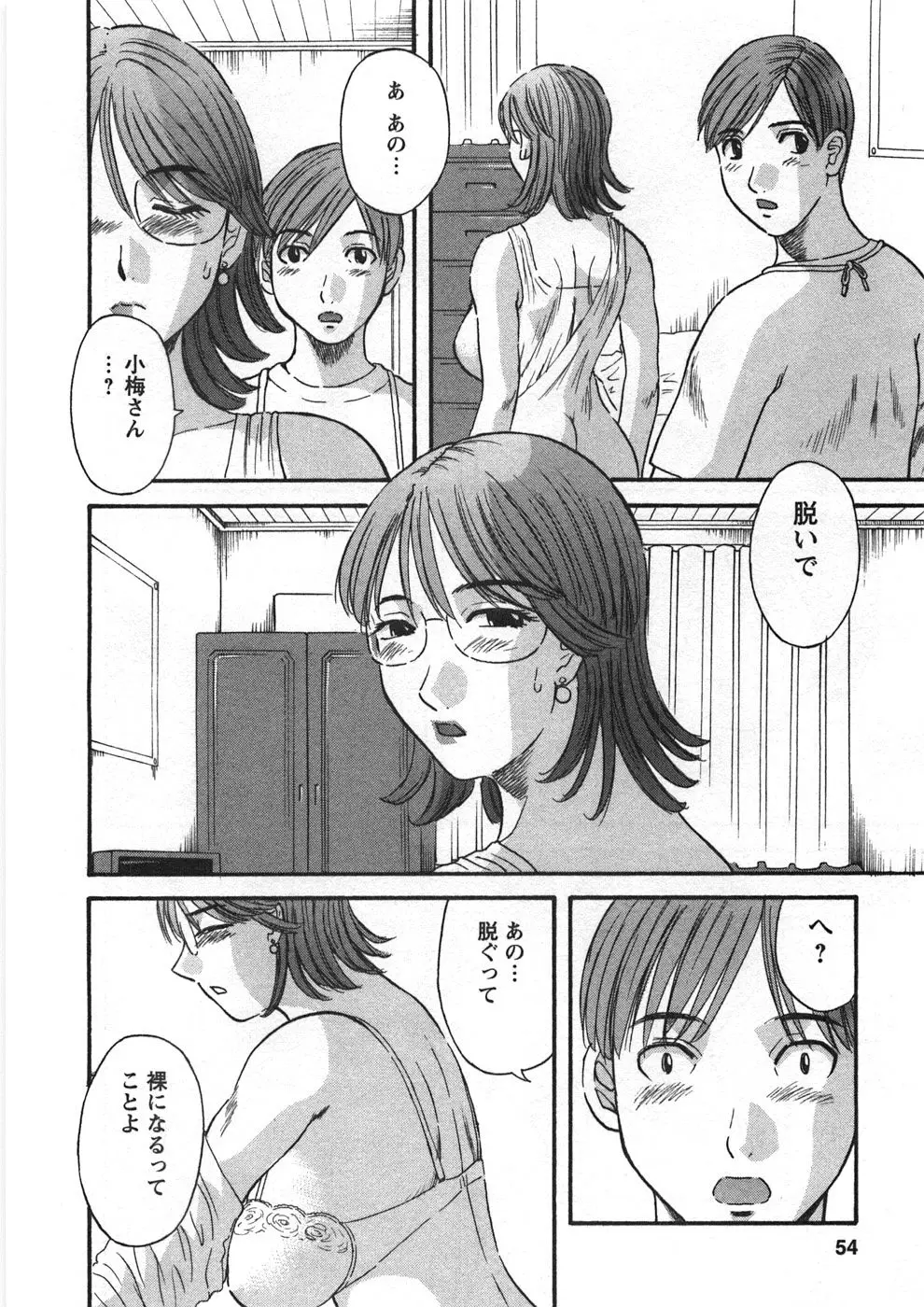 Page 57