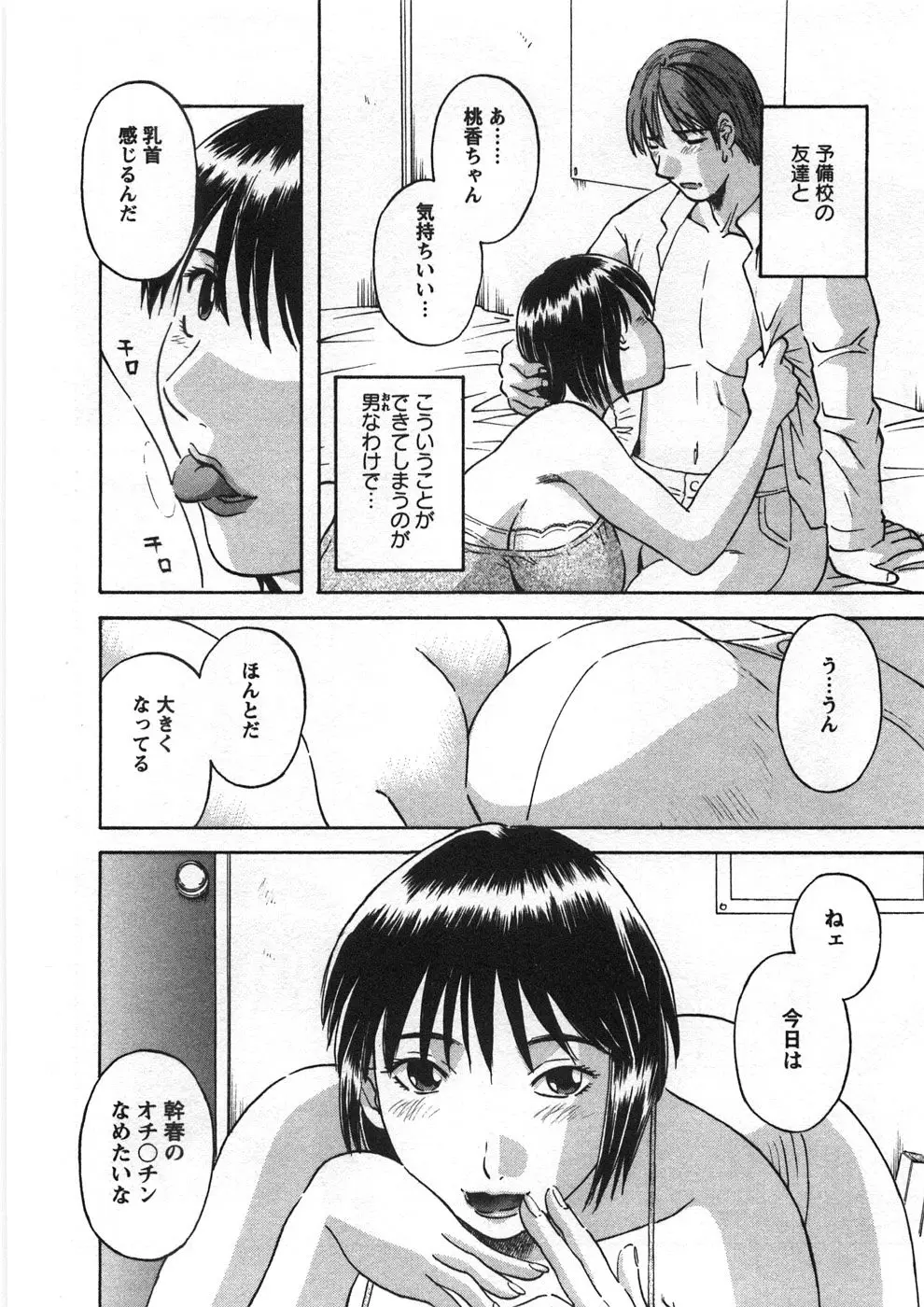 Page 155