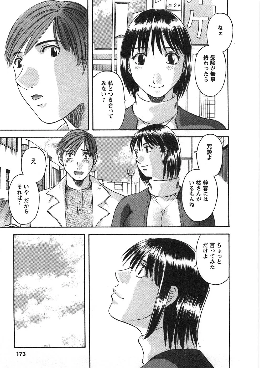 Page 176