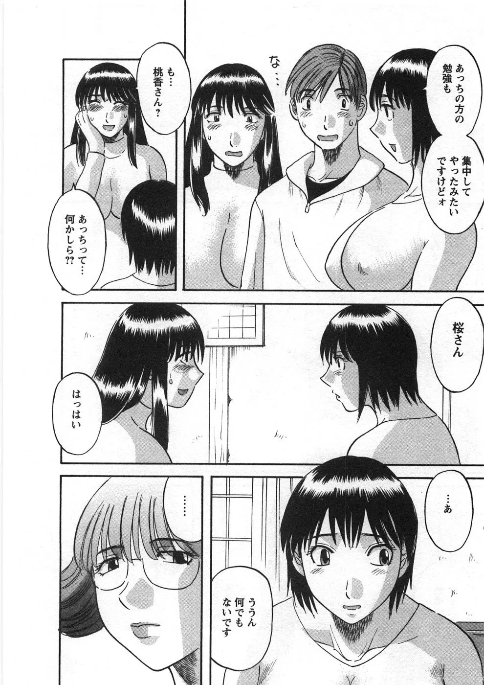 Page 193