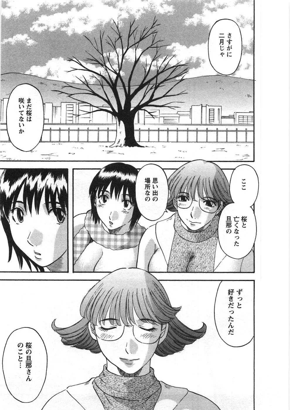 Page 194
