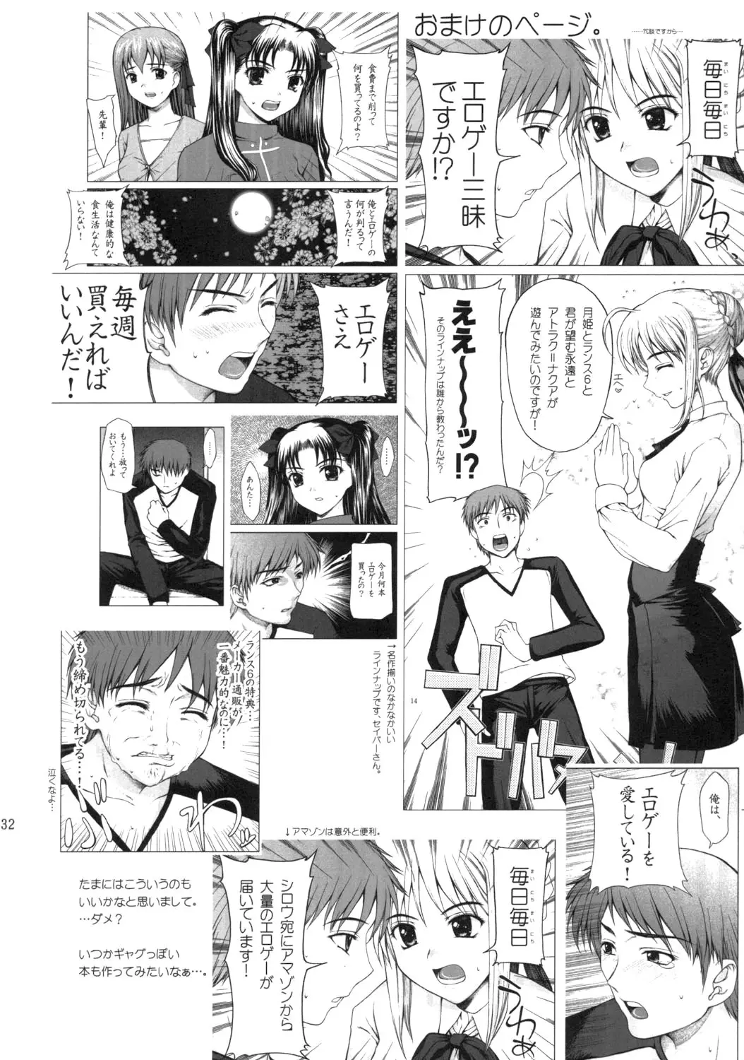 Page 31
