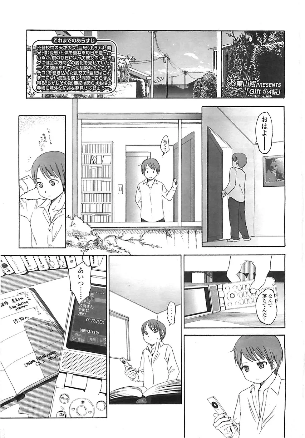 Page 54