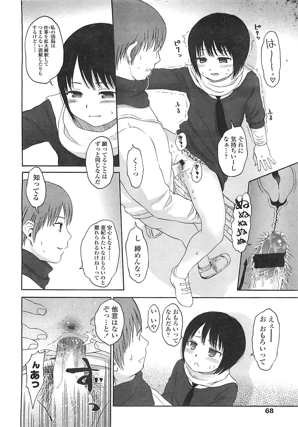 Page 67