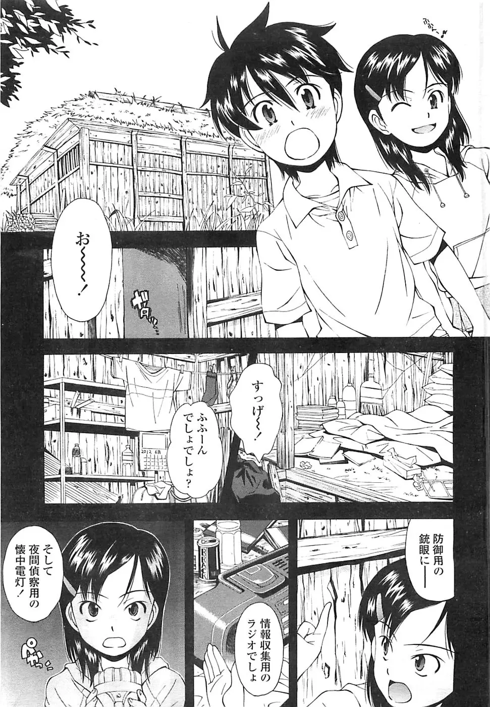 Page 80