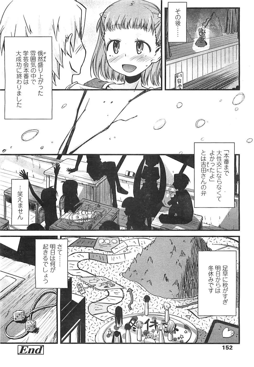 Page 151