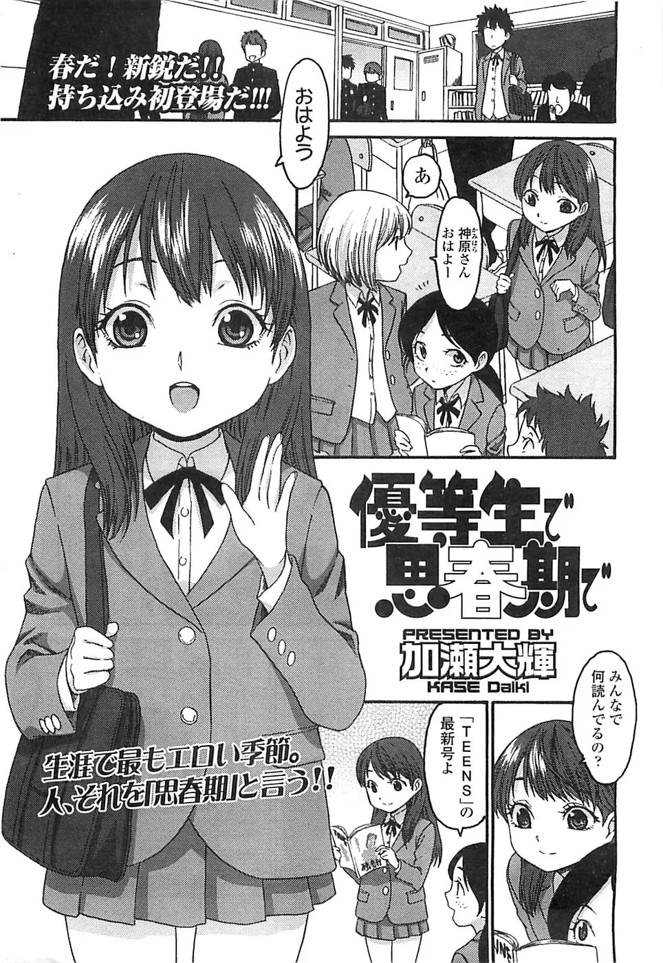 Page 179