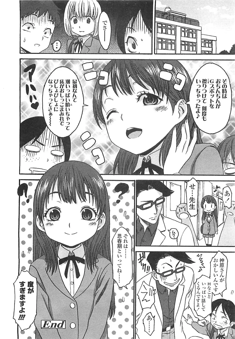 Page 194
