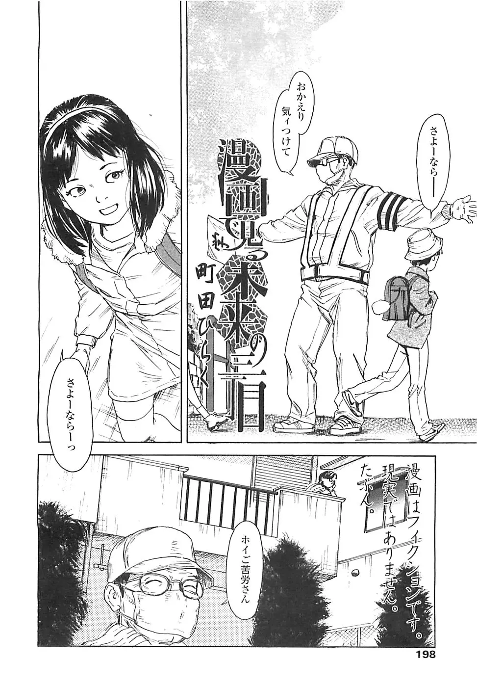 Page 196