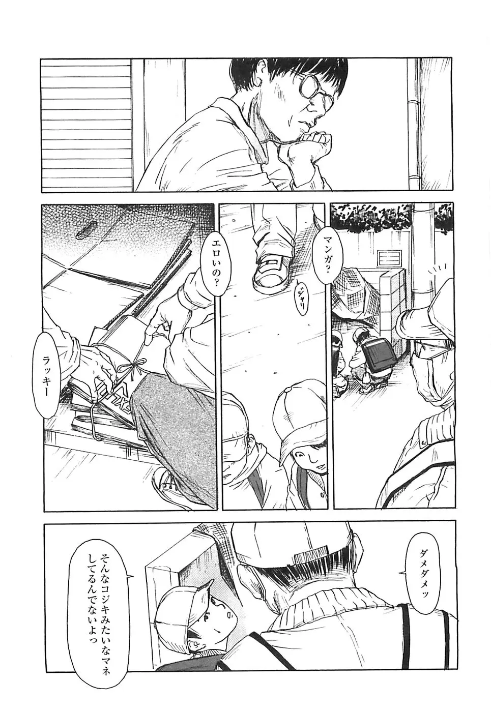 Page 197