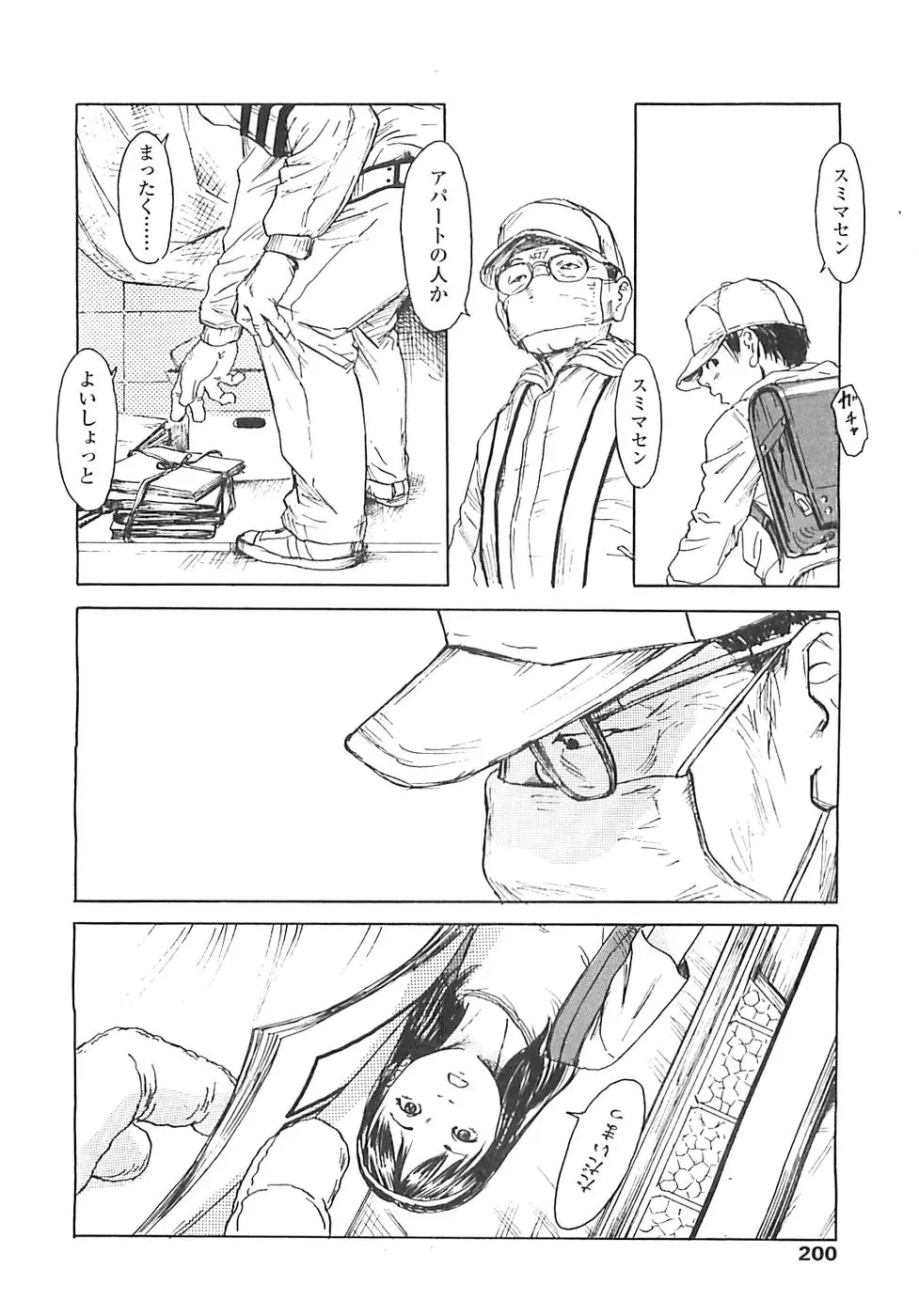 Page 198