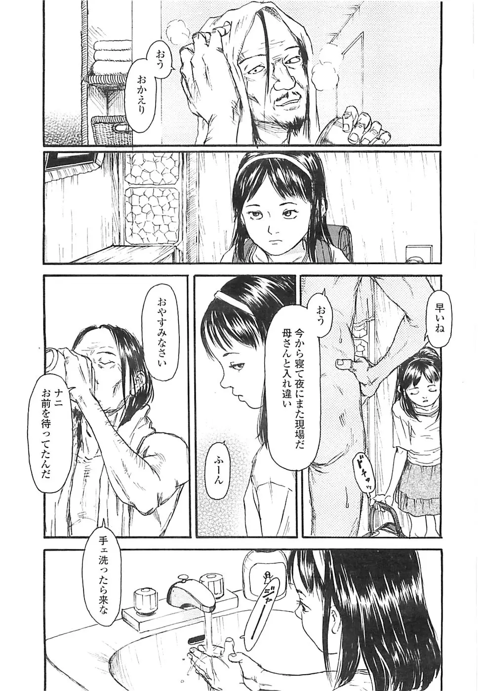 Page 199