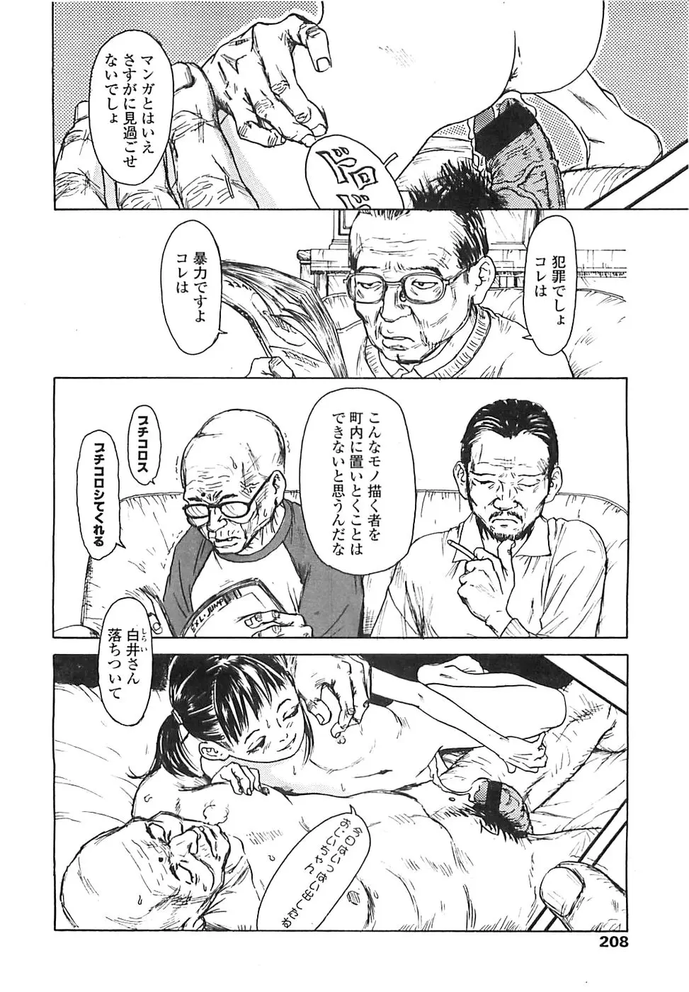 Page 206