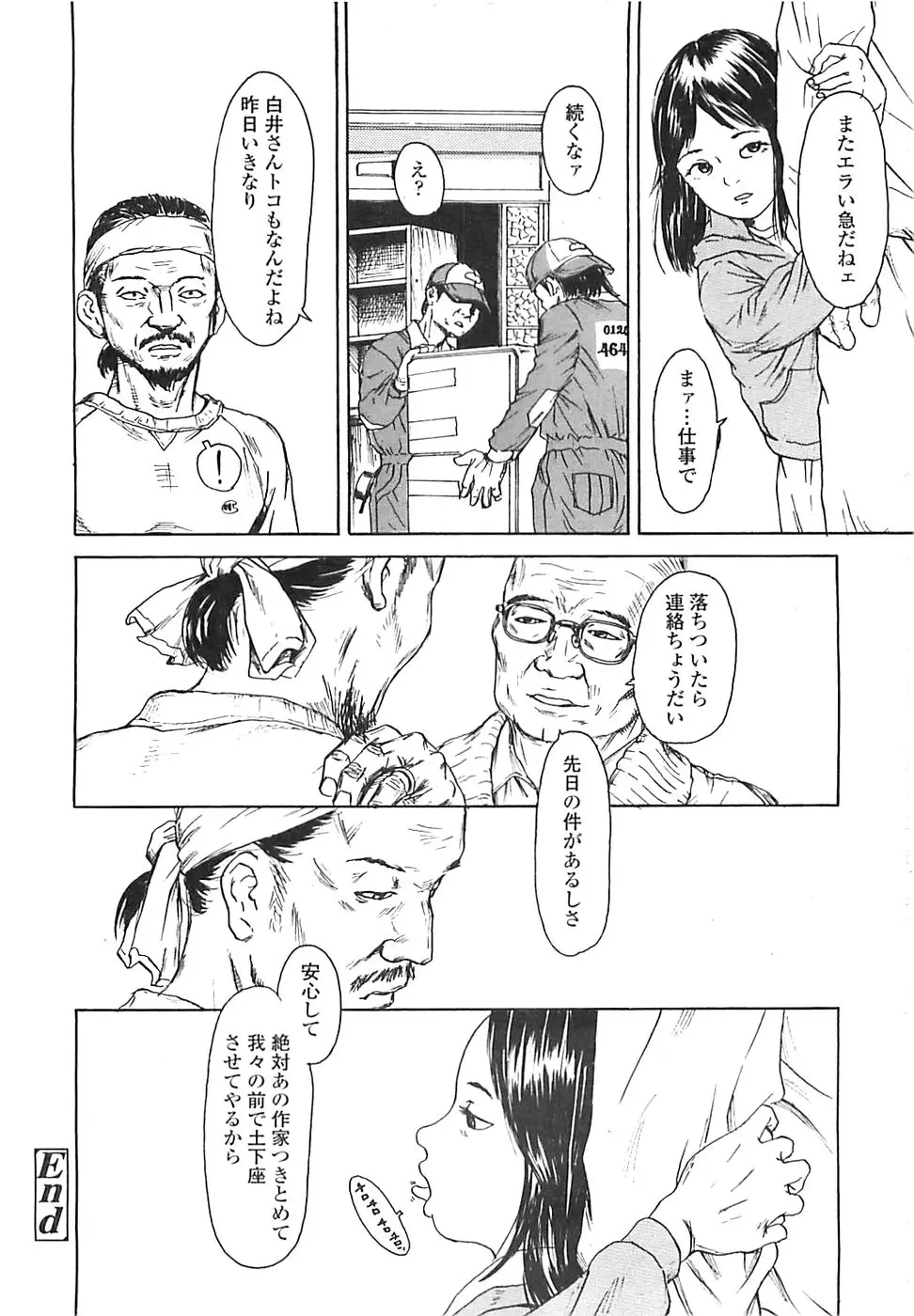 Page 214