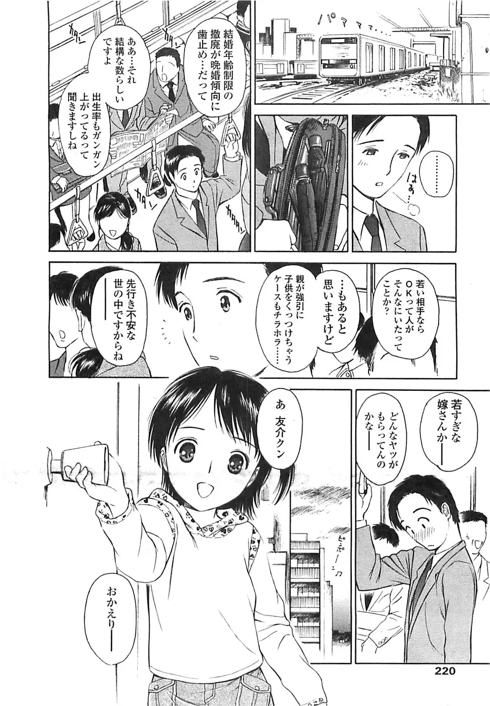 Page 218