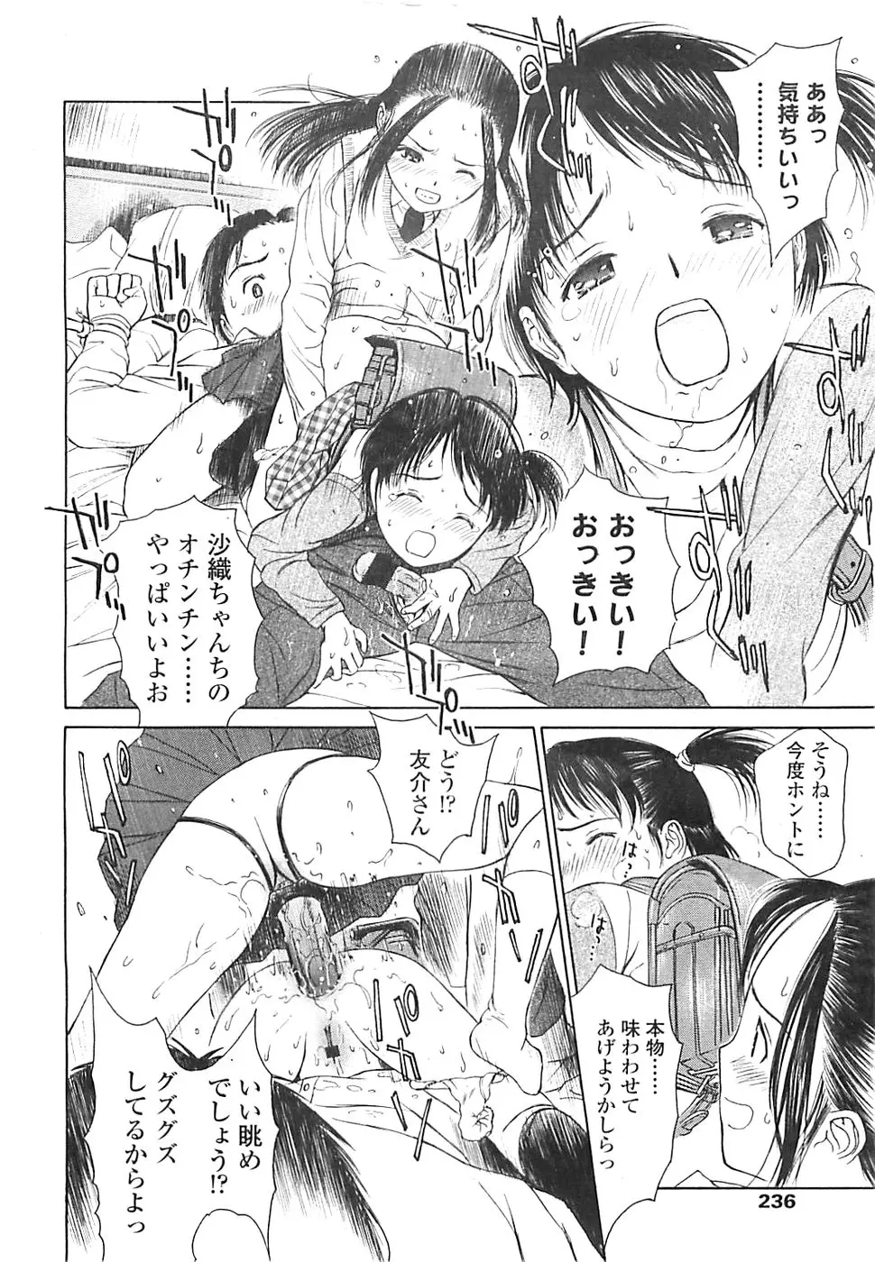 Page 234