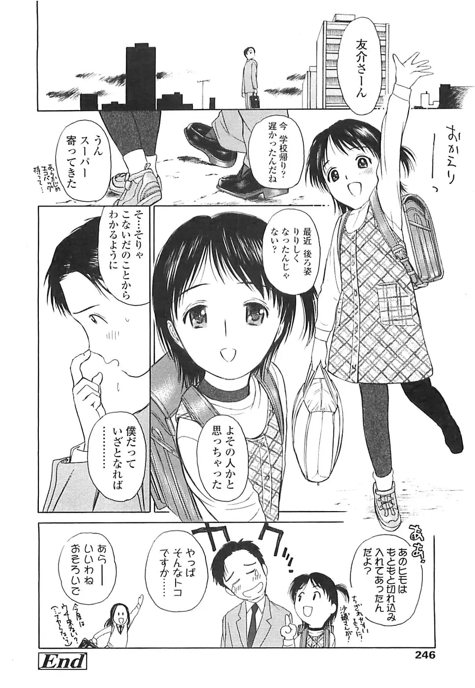 Page 244