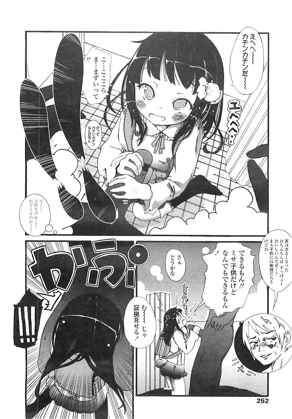 Page 250