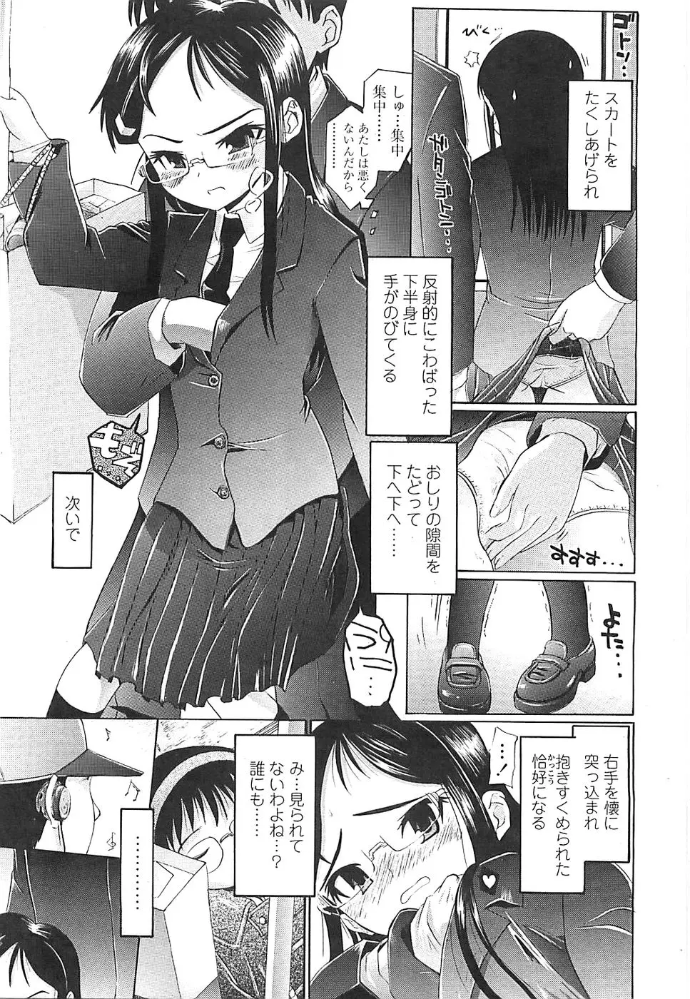Page 291