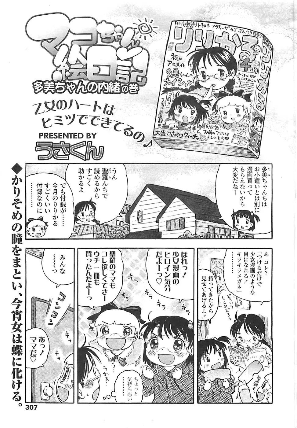 Page 305