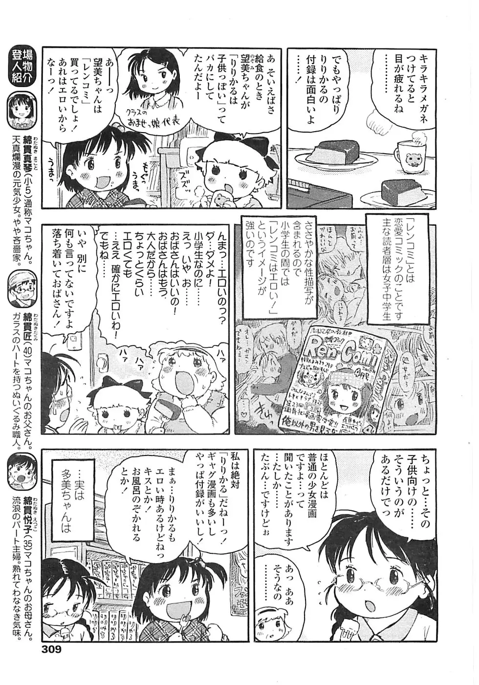 Page 307