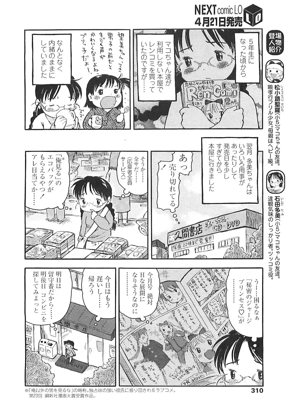 Page 308