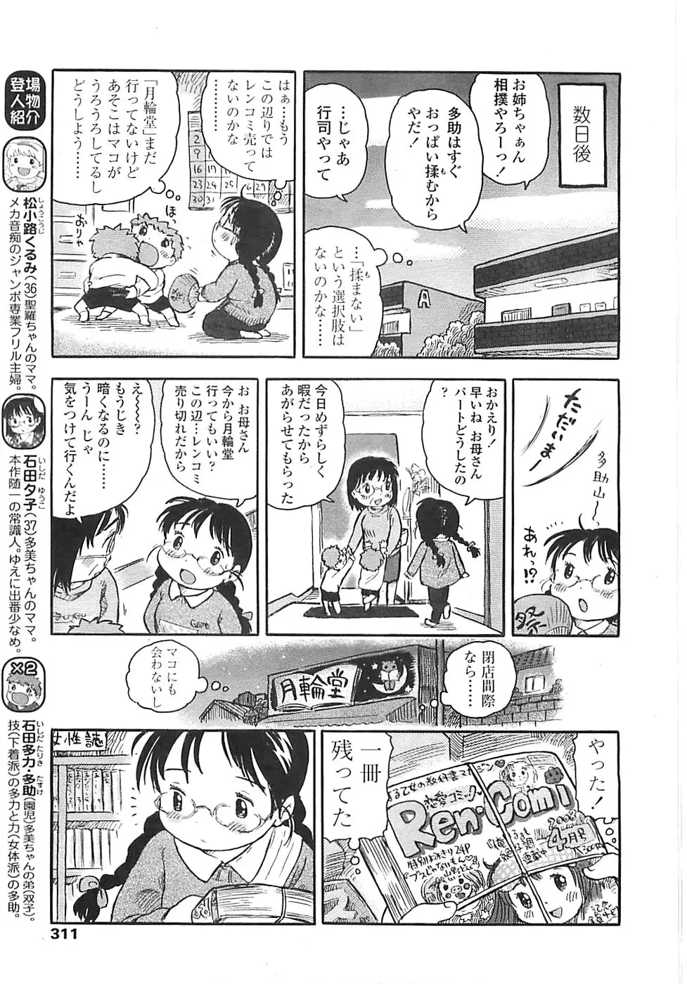 Page 309