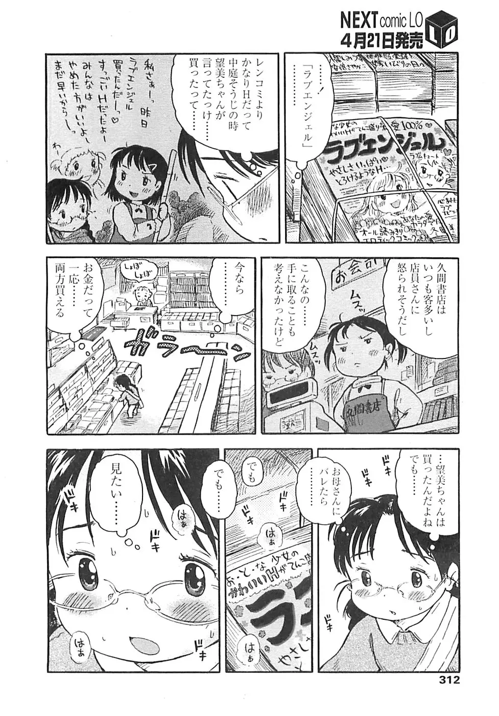 Page 310