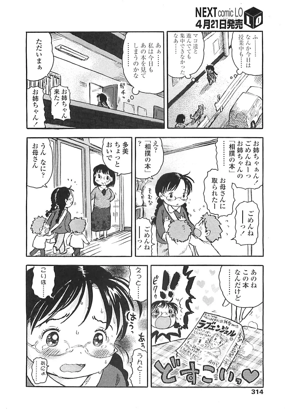 Page 312