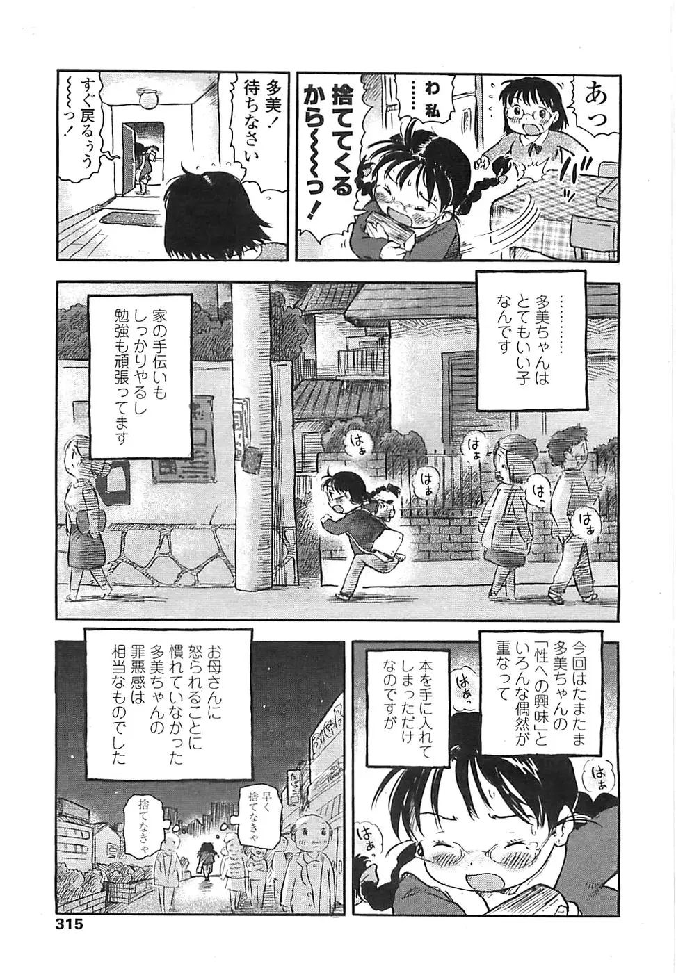 Page 313
