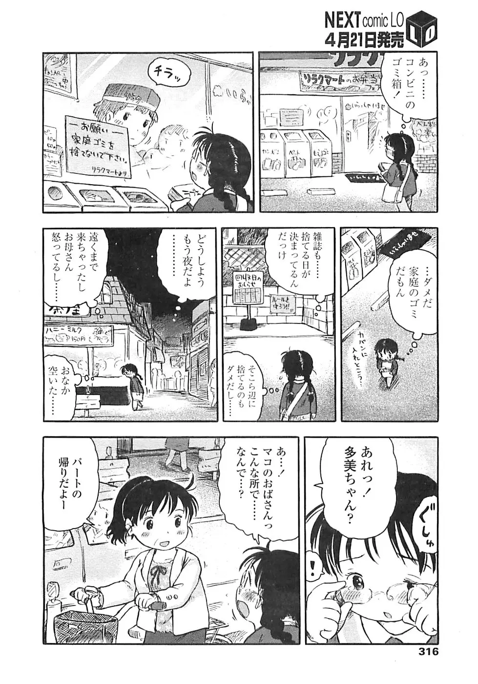 Page 314