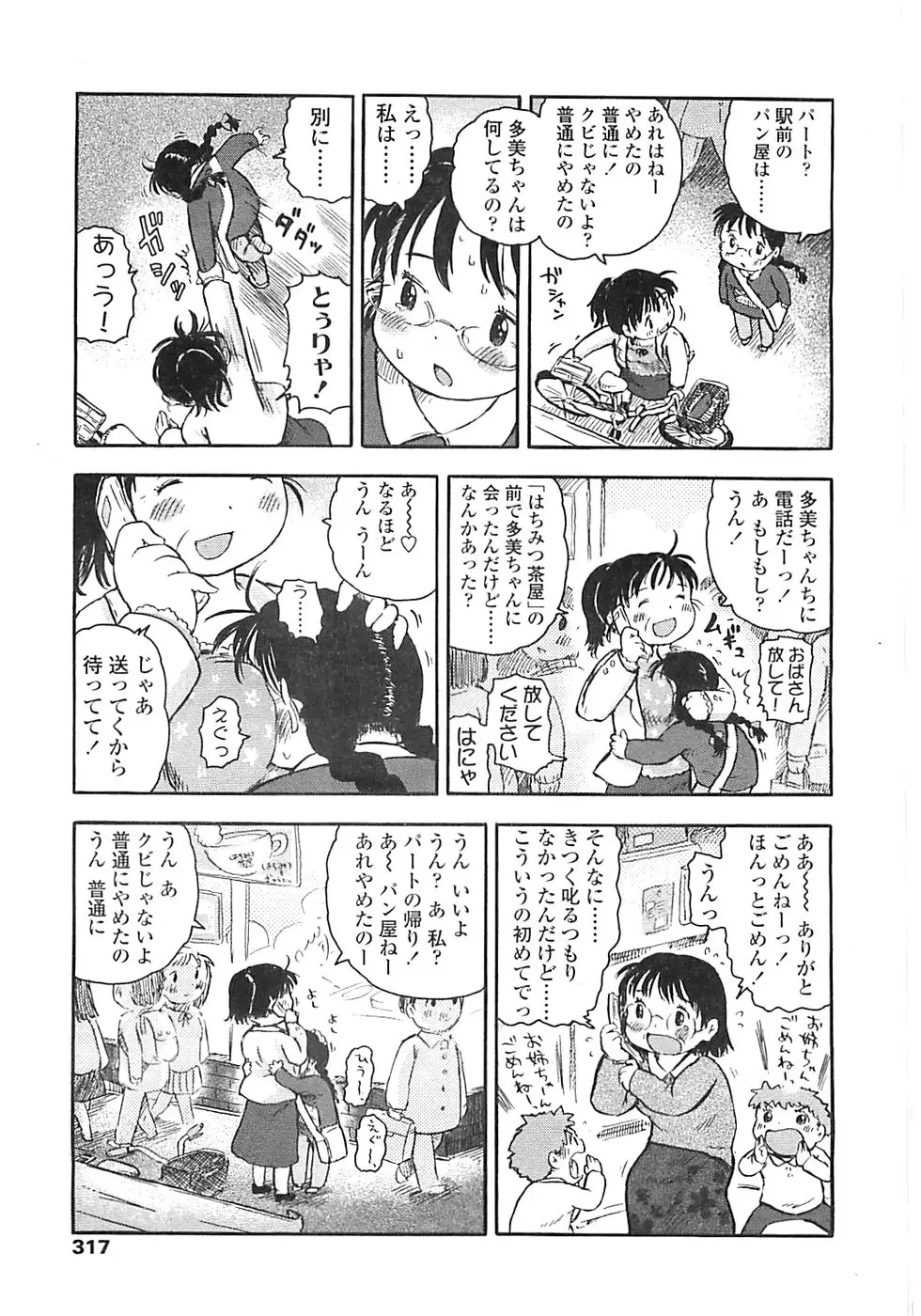 Page 315