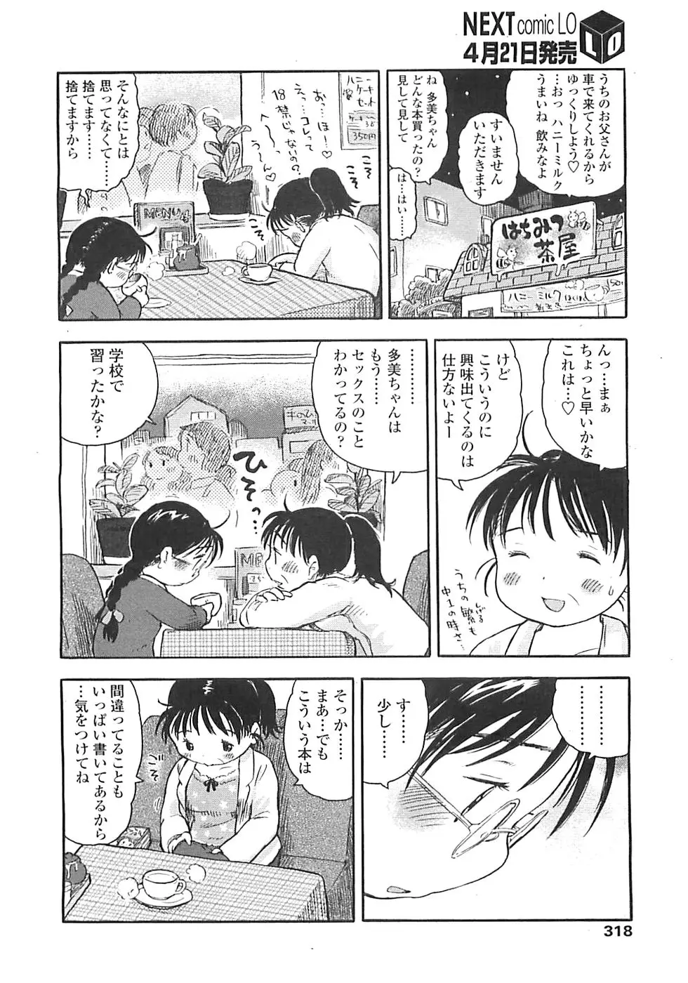 Page 316