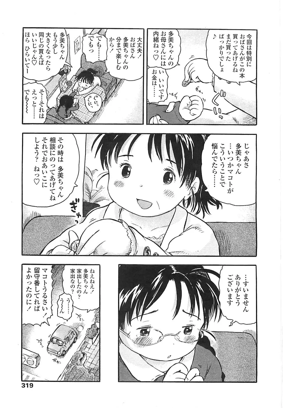Page 317